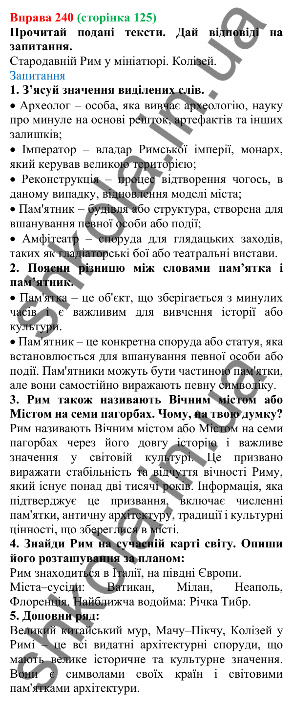 Відповідь до вправи 240 (с. 125) з української мови для 6 класу (Онатій, 2023): Відмінювання іменників І відміни