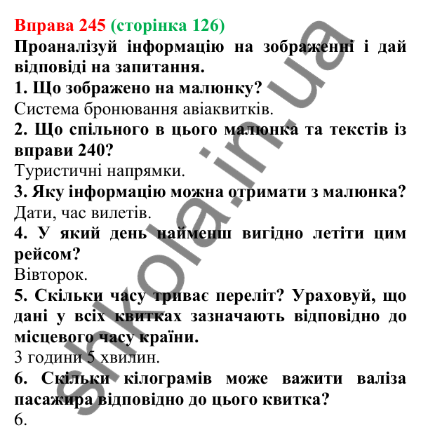 Відповідь до вправи 245 (с. 126) з української мови для 6 класу (Онатій, 2023): Відмінювання іменників І відміни