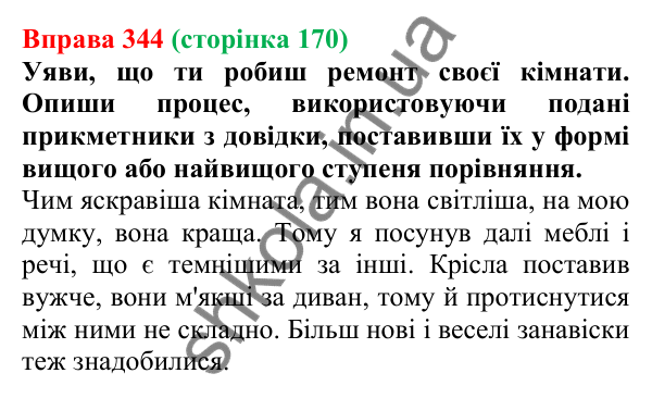 Відповідь до вправи 344 (с. 170) з української мови для 6 класу (Онатій, 2023): Ступені порівняння якісних...