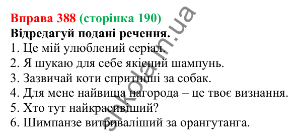 Відповідь до вправи 388 (с. 190) з української мови для 6 класу (Онатій, 2023): Прикметник. Узагальнення