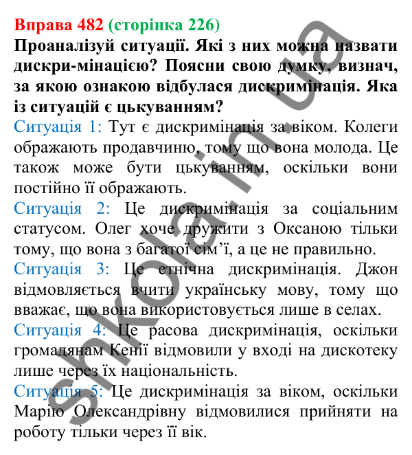 Відповідь до вправи 482 (с. 226) з української мови для 6 класу (Онатій, 2023): Протидія й запобігання...