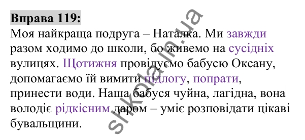 Вправа 119 Відповідь до вправи 119 (с. 46) з української мови для 6 класу (Заболотний, 2023): Лексикологія. Орфографія
