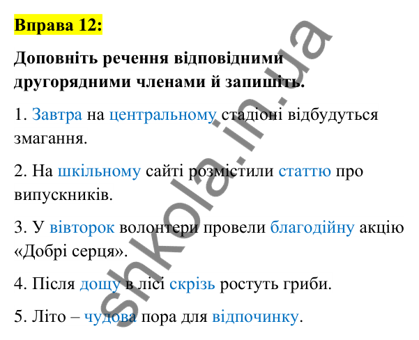 Вправа 12 Відповідь до вправи 12 (с. 8) з української мови для 6 класу (Заболотний, 2023): Повторення, узагальнення та поглиблення...