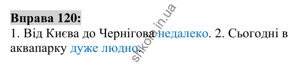 Вправа 120 Відповідь до вправи 120 (с. 47) з української мови для 6 класу (Заболотний, 2023): Фразеологія