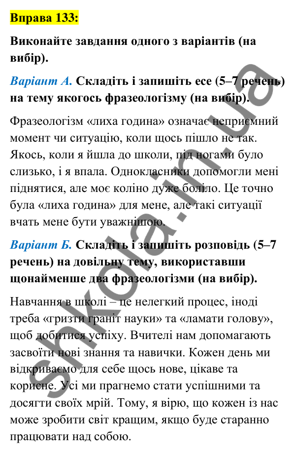 Вправа 133 Відповідь до вправи 133 (с. 51) з української мови для 6 класу (Заболотний, 2023): Фразеологія