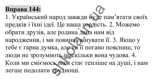 Вправа 144 Відповідь до вправи 144 (с. 55) з української мови для 6 класу (Заболотний, 2023): Фразеологія