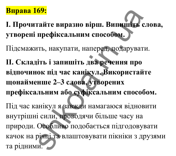 Вправа 169 Відповідь до вправи 169 (с. 65) з української мови для 6 класу (Заболотний, 2023): Словотвір. Орфографія