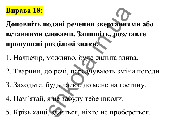 Вправа 18 Відповідь до вправи 18 (с. 10) з української мови для 6 класу (Заболотний, 2023): Повторення, узагальнення та поглиблення...