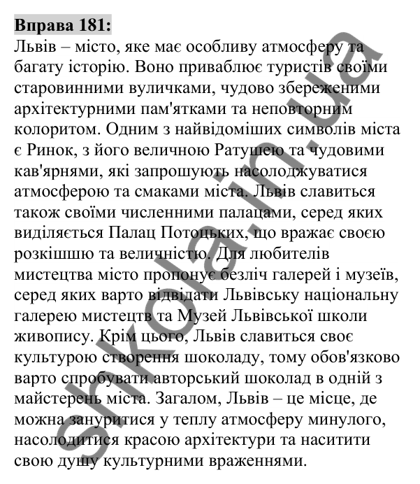 Вправа 181 Відповідь до вправи 181 (с. 70) з української мови для 6 класу (Заболотний, 2023): Словотвір. Орфографія