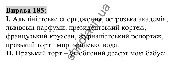 Вправа 185 Відповідь до вправи 185 (с. 70) з української мови для 6 класу (Заболотний, 2023): Словотвір. Орфографія