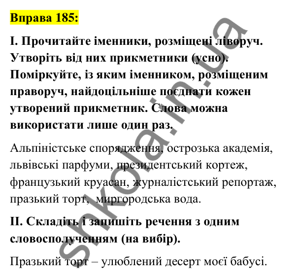 Вправа 185 Відповідь до вправи 185 (с. 70) з української мови для 6 класу (Заболотний, 2023): Словотвір. Орфографія