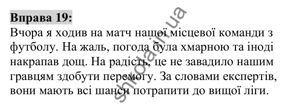 Вправа 19 Відповідь до вправи 19 (с. 10) з української мови для 6 класу (Заболотний, 2023): Повторення, узагальнення та поглиблення...