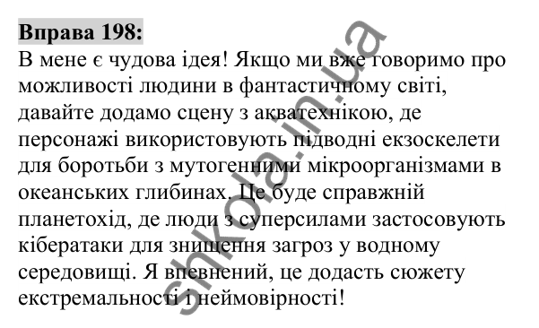 Вправа 198 Відповідь до вправи 198 (с. 75) з української мови для 6 класу (Заболотний, 2023): Словотвір. Орфографія
