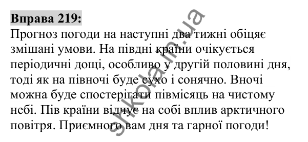 Вправа 219 Відповідь до вправи 219 (с. 83) з української мови для 6 класу (Заболотний, 2023): Словотвір. Орфографія
