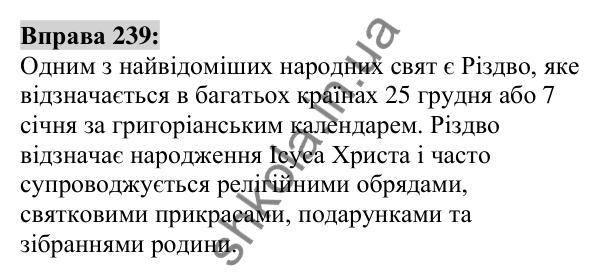 Вправа 239 Відповідь до вправи 239 (с. 93) з української мови для 6 класу (Заболотний, 2023): Іменник