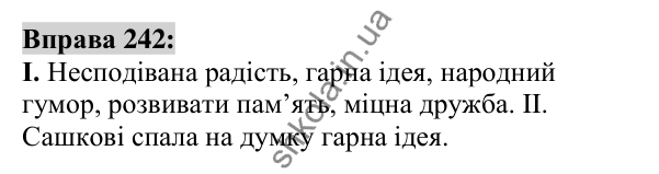 Вправа 242 Відповідь до вправи 242 (с. 94) з української мови для 6 класу (Заболотний, 2023): Іменник