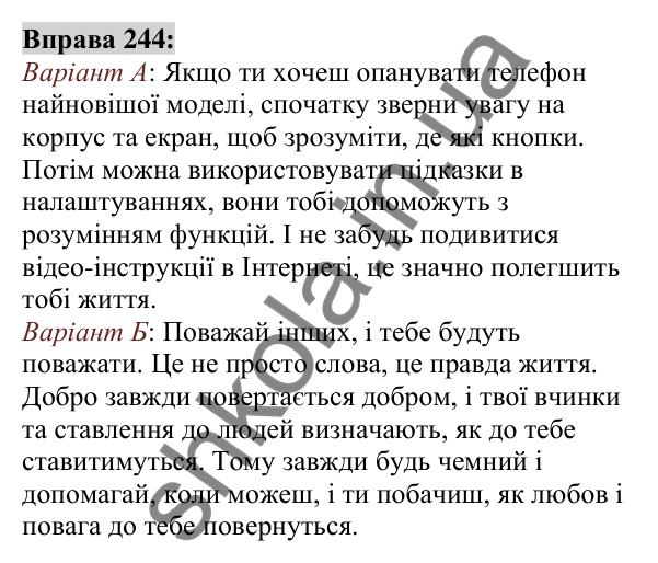 Вправа 244 Відповідь до вправи 244 (с. 94) з української мови для 6 класу (Заболотний, 2023): Іменник