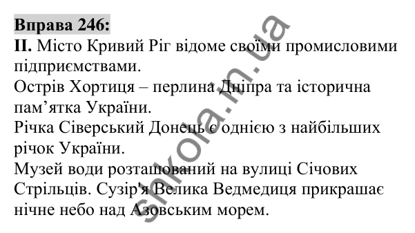 Вправа 246 Відповідь до вправи 246 (с. 96) з української мови для 6 класу (Заболотний, 2023): Іменник