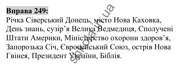Вправа 249 Відповідь до вправи 249 (с. 97) з української мови для 6 класу (Заболотний, 2023): Іменник