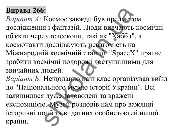Вправа 266 Відповідь до вправи 266 (с. 102) з української мови для 6 класу (Заболотний, 2023): Іменник