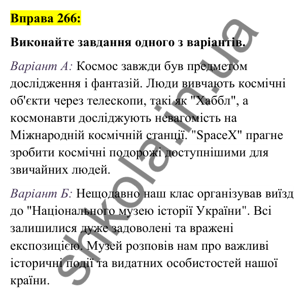 Вправа 266 Відповідь до вправи 266 (с. 102) з української мови для 6 класу (Заболотний, 2023): Іменник