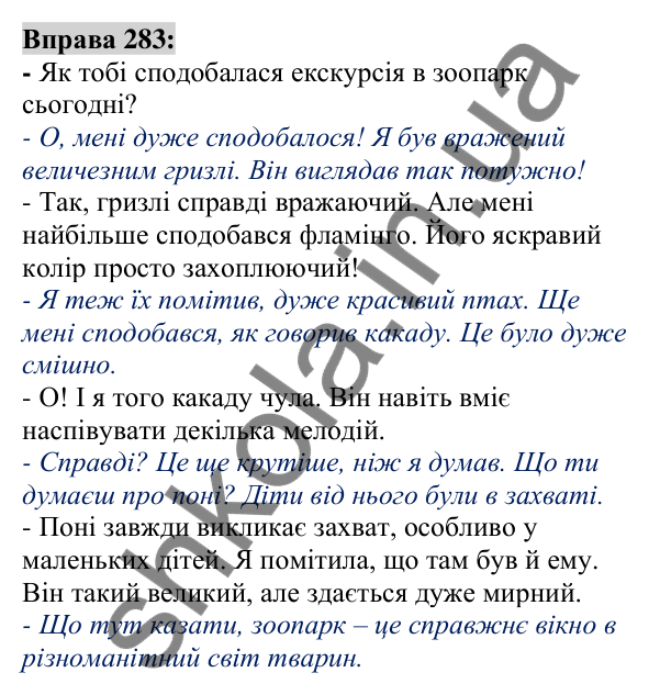Вправа 283 Відповідь до вправи 283 (с. 109) з української мови для 6 класу (Заболотний, 2023): Іменник