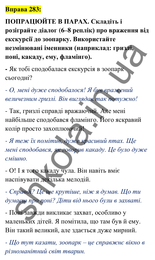 Вправа 283 Відповідь до вправи 283 (с. 109) з української мови для 6 класу (Заболотний, 2023): Іменник