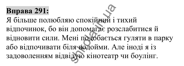 Вправа 291 Відповідь до вправи 291 (с. 111) з української мови для 6 класу (Заболотний, 2023): Іменник
