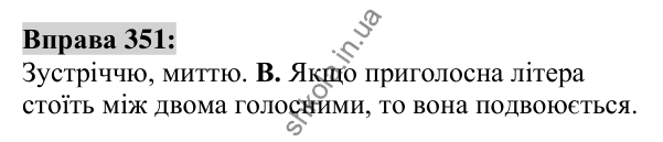 Вправа 351 Відповідь до вправи 351 (с. 131) з української мови для 6 класу (Заболотний, 2023): Іменник