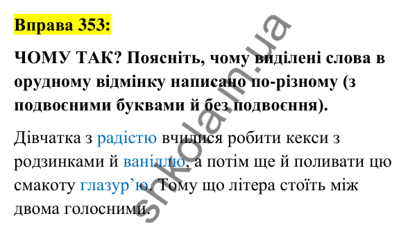 Вправа 353 Відповідь до вправи 353 (с. 132) з української мови для 6 класу (Заболотний, 2023): Іменник