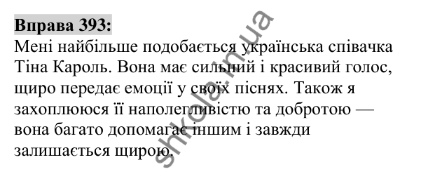 Вправа 393 Відповідь до вправи 393 (с. 144) з української мови для 6 класу (Заболотний, 2023): Іменник