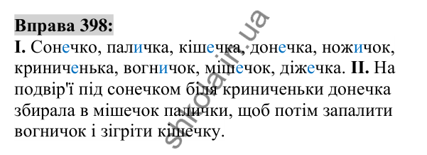 Вправа 398 Відповідь до вправи 398 (с. 146) з української мови для 6 класу (Заболотний, 2023): Іменник