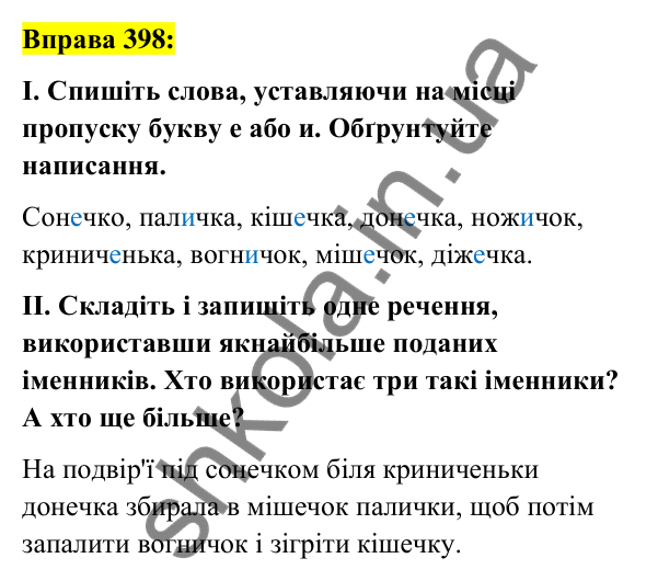 Вправа 398 Відповідь до вправи 398 (с. 146) з української мови для 6 класу (Заболотний, 2023): Іменник