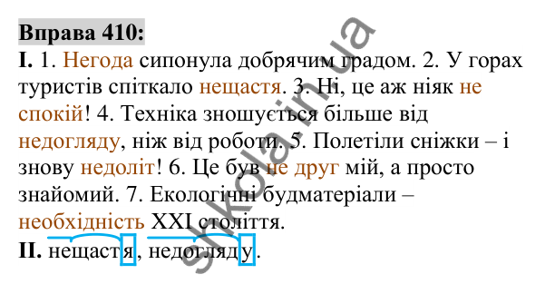 Вправа 410 Відповідь до вправи 410 (с. 149) з української мови для 6 класу (Заболотний, 2023): Іменник
