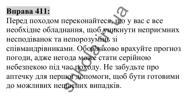 Вправа 411 Відповідь до вправи 411 (с. 149) з української мови для 6 класу (Заболотний, 2023): Іменник