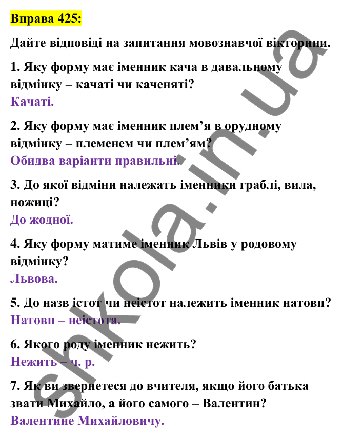 Вправа 425 Відповідь до вправи 425 (с. 154) з української мови для 6 класу (Заболотний, 2023): Іменник