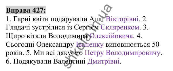 Вправа 427 Відповідь до вправи 427 (с. 154) з української мови для 6 класу (Заболотний, 2023): Іменник