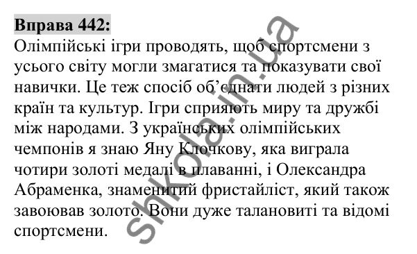 Вправа 442 Відповідь до вправи 442 (с. 161) з української мови для 6 класу (Заболотний, 2023): Прикметник