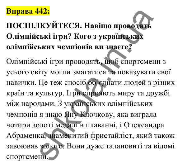 Вправа 442 Відповідь до вправи 442 (с. 161) з української мови для 6 класу (Заболотний, 2023): Прикметник