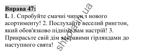 Вправа 47 Відповідь до вправи 47 (с. 22) з української мови для 6 класу (Заболотний, 2023): Лексикологія. Орфографія