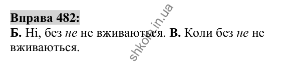 Вправа 482 Відповідь до вправи 482 (с. 179) з української мови для 6 класу (Заболотний, 2023): Прикметник