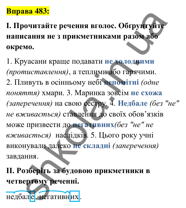 Вправа 483 Відповідь до вправи 483 (с. 180) з української мови для 6 класу (Заболотний, 2023): Прикметник