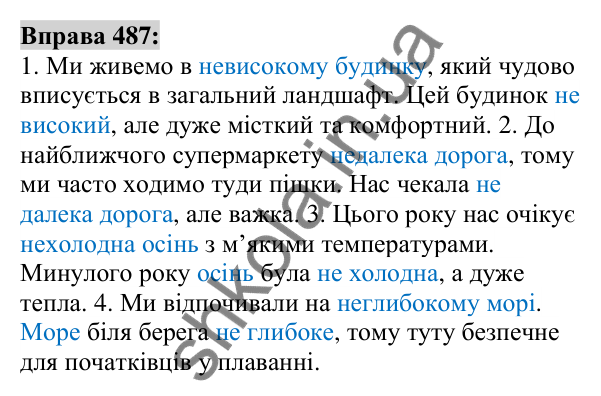 Вправа 487 Відповідь до вправи 487 (с. 181) з української мови для 6 класу (Заболотний, 2023): Прикметник