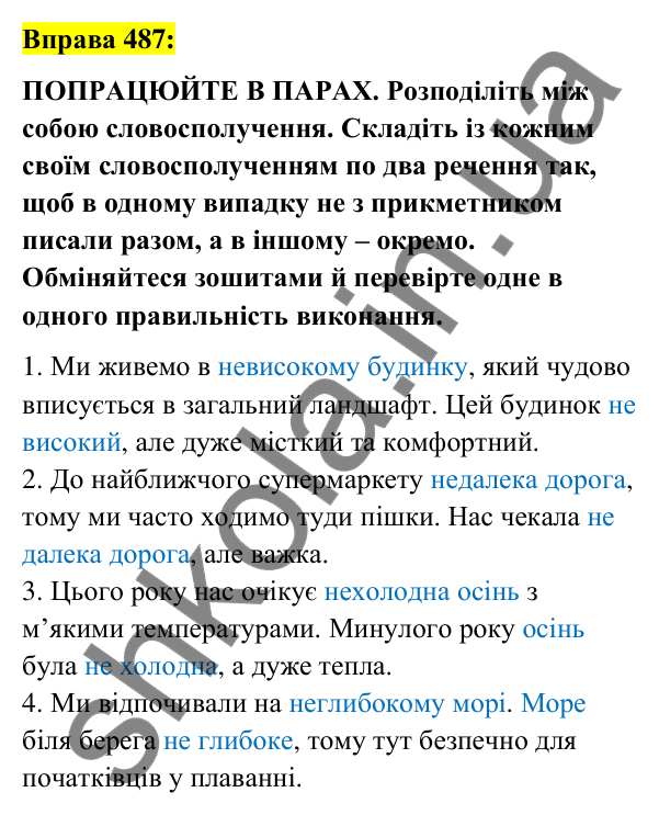 Вправа 487 Відповідь до вправи 487 (с. 181) з української мови для 6 класу (Заболотний, 2023): Прикметник