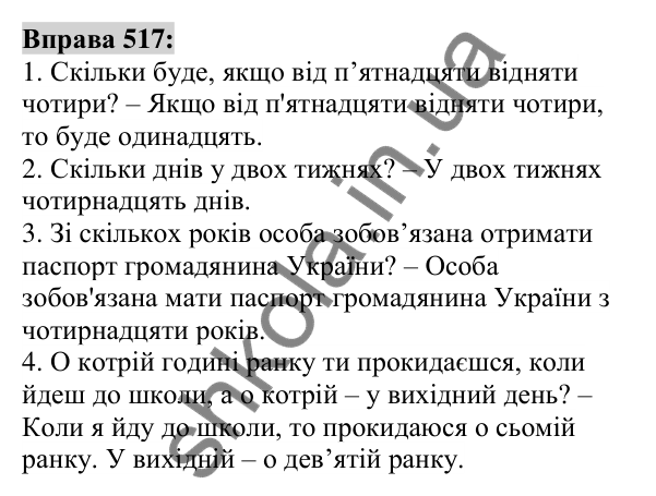 Вправа 517 Відповідь до вправи 517 (с. 195) з української мови для 6 класу (Заболотний, 2023): Числівник