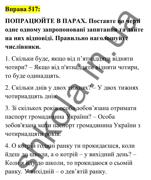 Вправа 517 Відповідь до вправи 517 (с. 195) з української мови для 6 класу (Заболотний, 2023): Числівник