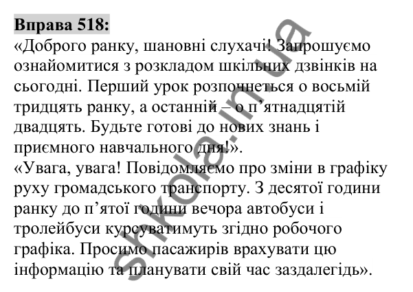 Вправа 518 Відповідь до вправи 518 (с. 195) з української мови для 6 класу (Заболотний, 2023): Числівник