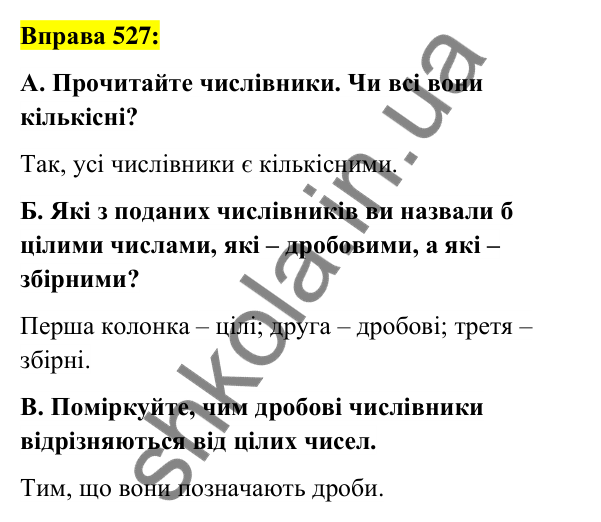 Вправа 527 Відповідь до вправи 527 (с. 198) з української мови для 6 класу (Заболотний, 2023): Числівник