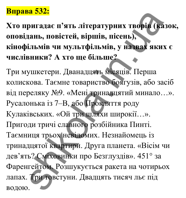 Вправа 532 Відповідь до вправи 532 (с. 201) з української мови для 6 класу (Заболотний, 2023): Числівник