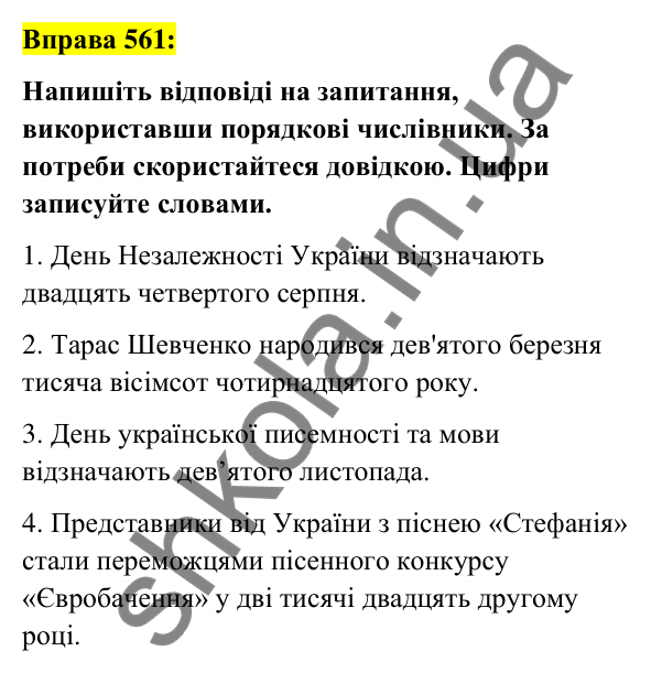 Вправа 561 Відповідь до вправи 561 (с. 210) з української мови для 6 класу (Заболотний, 2023): Числівник